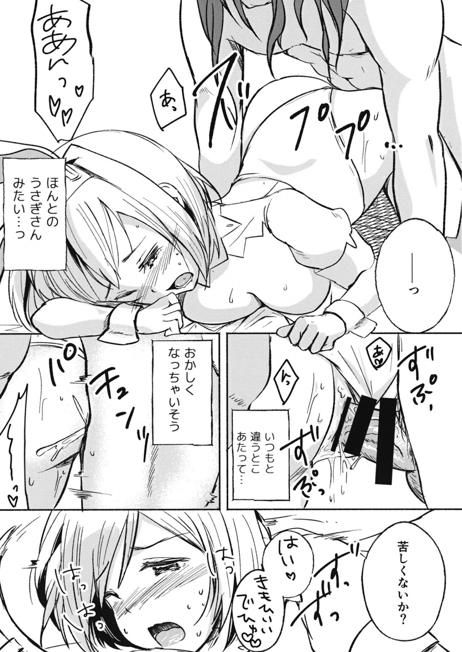 harucc23-happy-unbirthday-kiiro-kurumi-job-change-granblue-fantasy