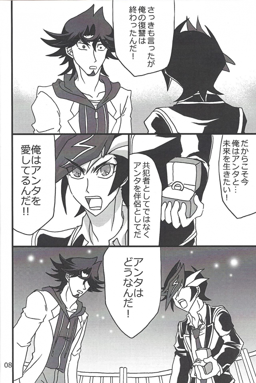 harucc24-mix-zunda-etou-kazusa-cafeyusanagi-de-2-yu-gi-oh-vrains