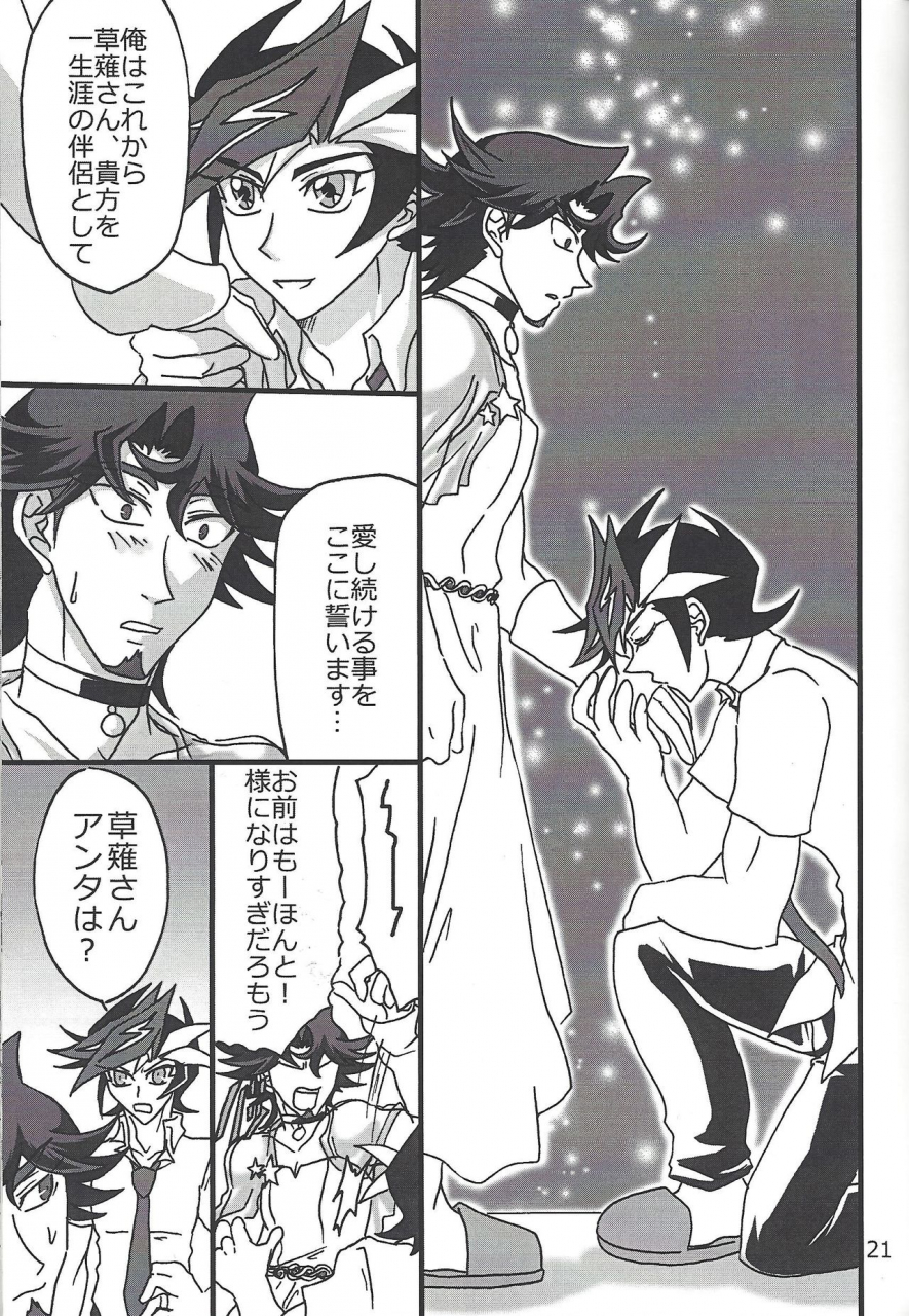 harucc24-mix-zunda-etou-kazusa-cafeyusanagi-de-2-yu-gi-oh-vrains