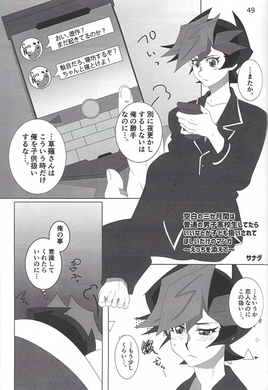 harucc24-mix-zunda-etou-kazusa-cafeyusanagi-de-2-yu-gi-oh-vrains