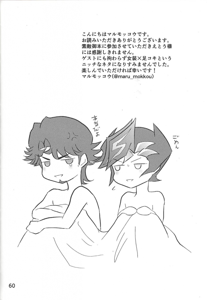 harucc24-mix-zunda-etou-kazusa-cafeyusanagi-de-2-yu-gi-oh-vrains