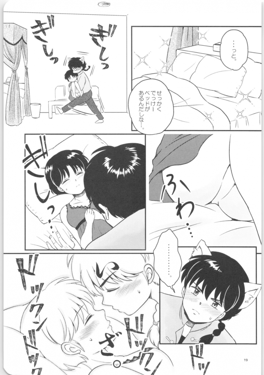 harucc26-entropy-mutsuki-kanojo-ga-osake-ni-nomaretara-ranma-12