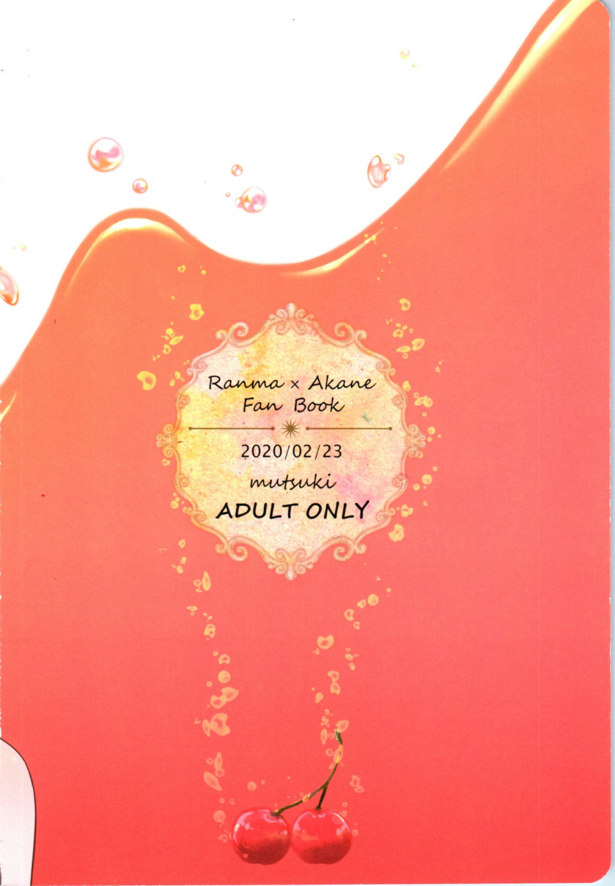 harucc26-entropy-mutsuki-kanojo-ga-osake-ni-nomaretara-ranma-12