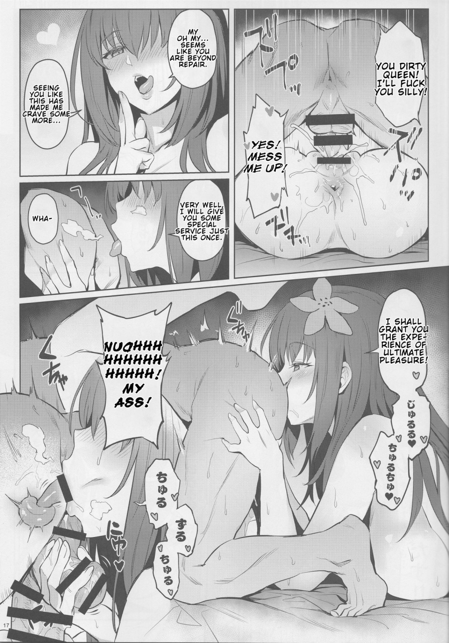 c96-comex-zhen-lu-atsugari-na-joou-sama-heat-sensitive-queen-fategrand-order-english-shuten-doujin