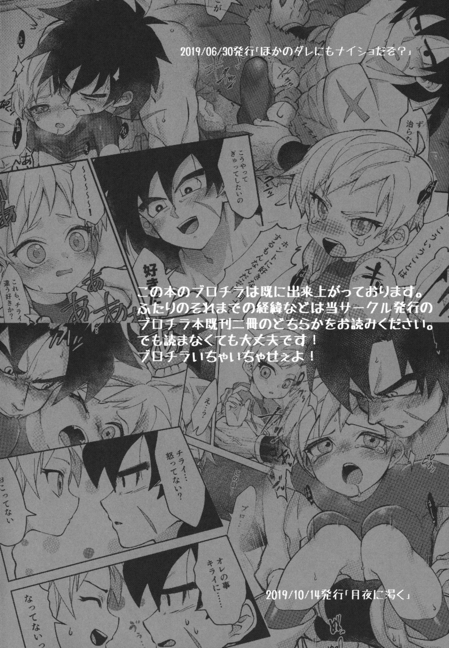 harucc26-shigureya-gure-osake-wa-hatachi-ni-natte-kara-dragon-ball-super