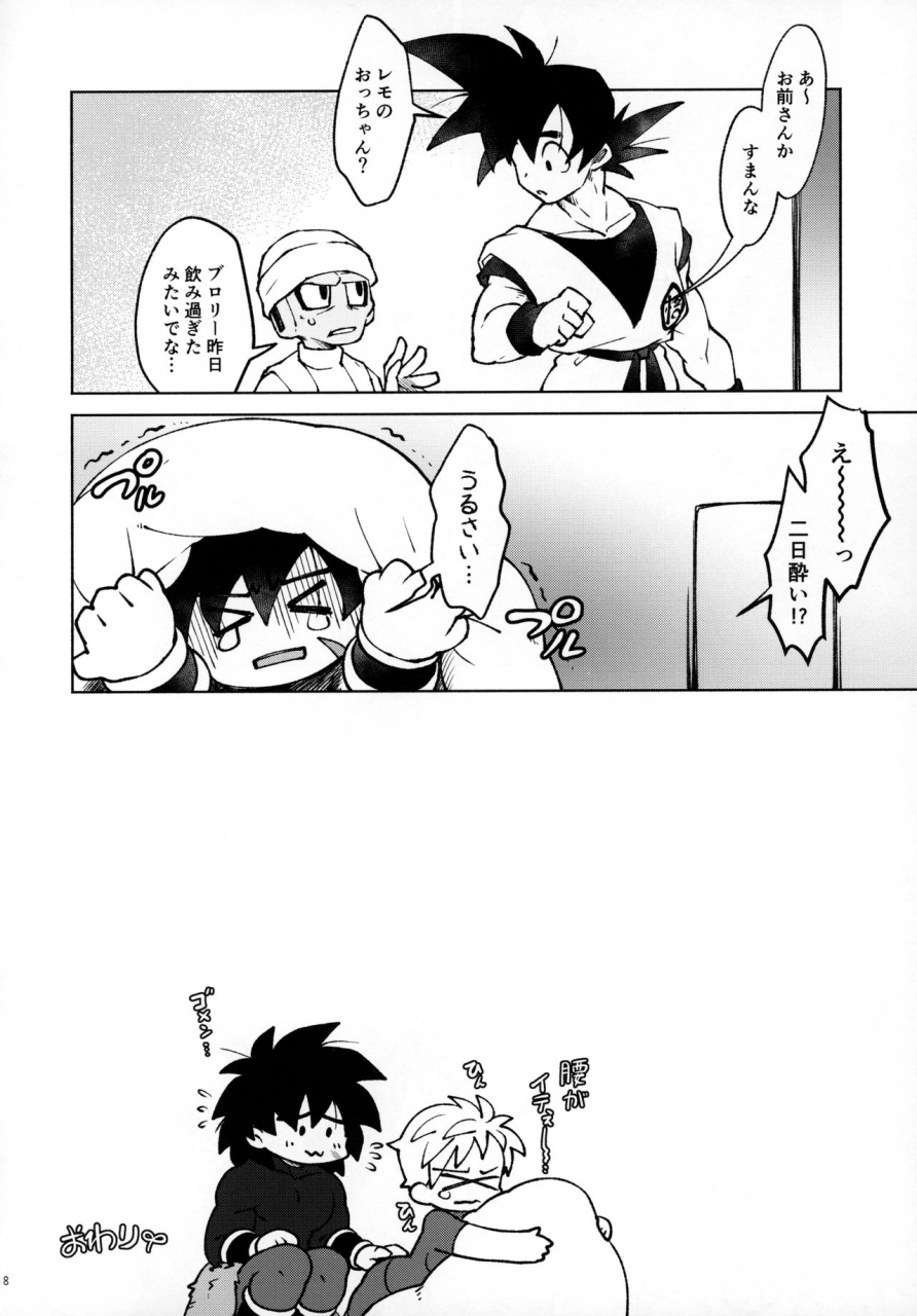 harucc26-shigureya-gure-osake-wa-hatachi-ni-natte-kara-dragon-ball-super