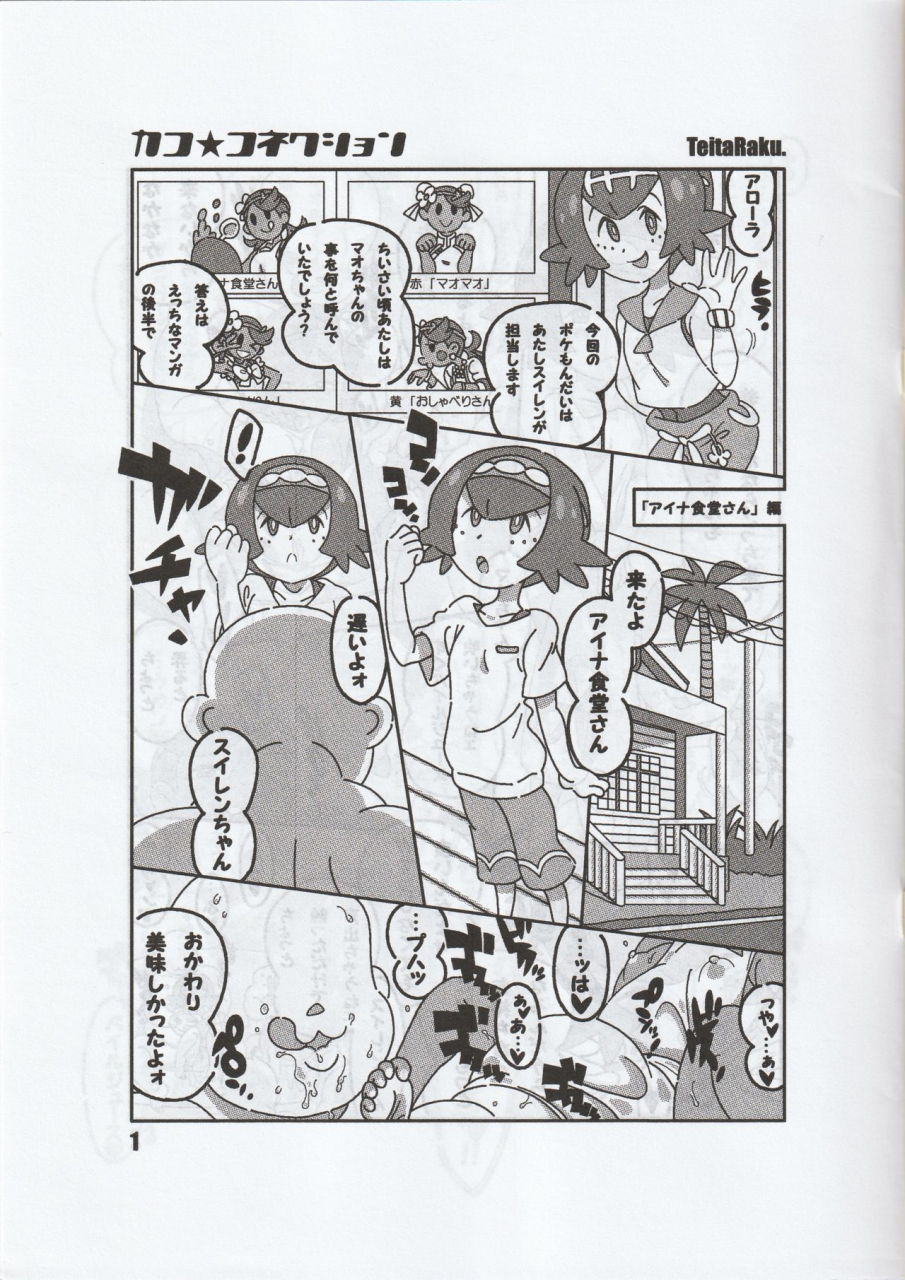 heavy-machinery-minnano-monogatari-tetsukiki