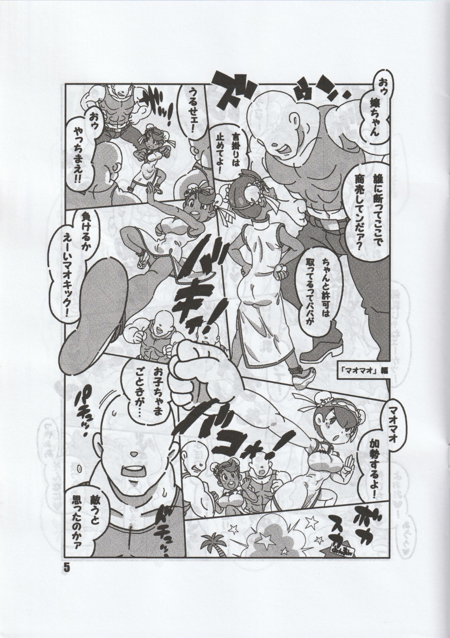 heavy-machinery-minnano-monogatari-tetsukiki