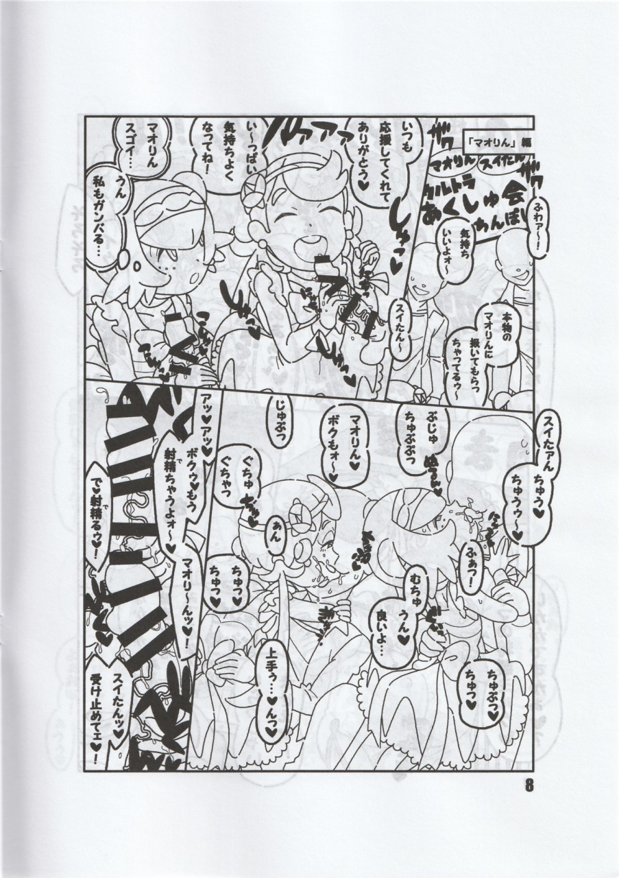 heavy-machinery-minnano-monogatari-tetsukiki