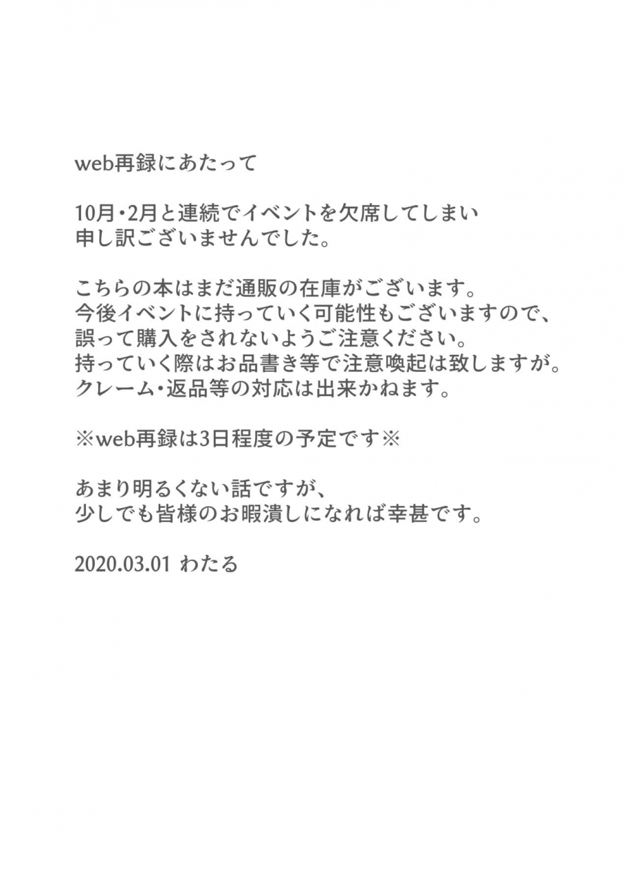 himitsu-no-ura-kagyou-14-coffee-fudge-wataru-utsusemi-no-kageri-meitantei-conan