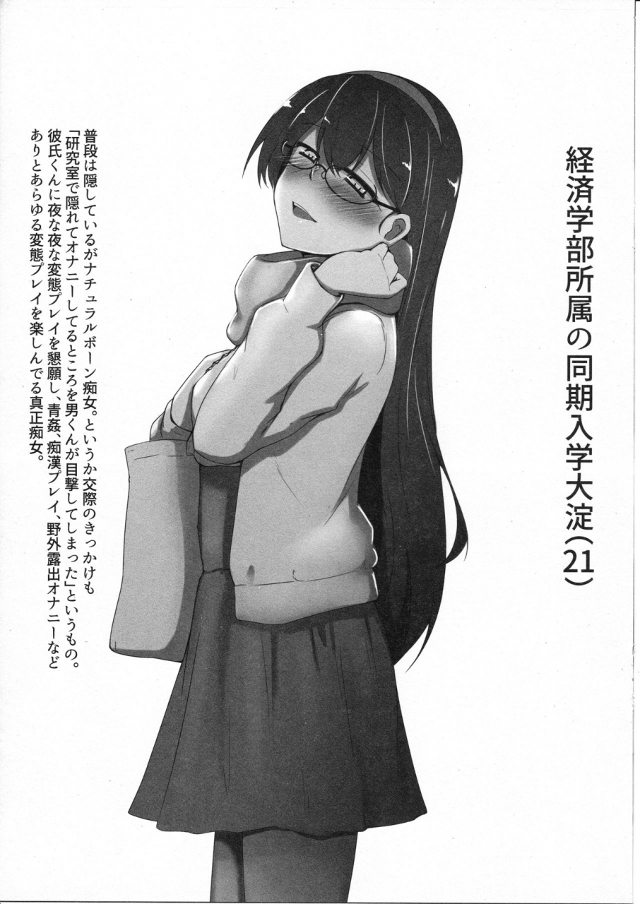 houraigekisen-yo-i-55senme-gorilla-squad-sekino-takehiro-daigakusei-kanmusu-sukebe-gainen-matome-hon-kantai-collection-kancolle