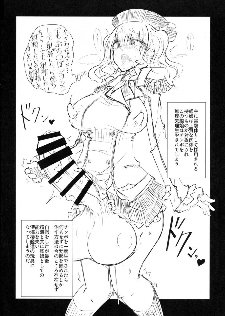 houraigekisen-yooi-50-senme-b-side-swindle-nonoki-hikari-todokanu-basho-kantai-collection-kancolle