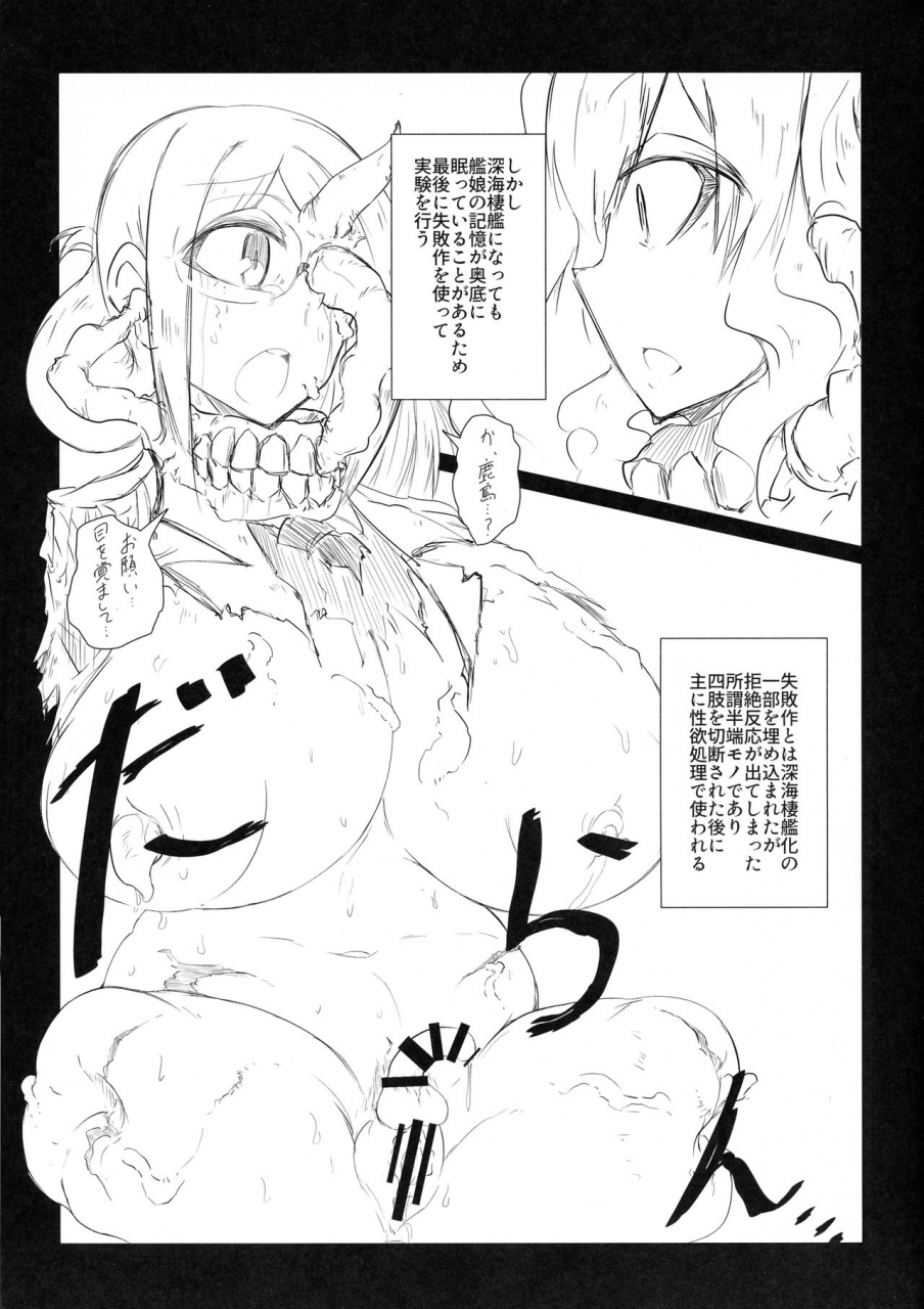 houraigekisen-yooi-50-senme-b-side-swindle-nonoki-hikari-todokanu-basho-kantai-collection-kancolle