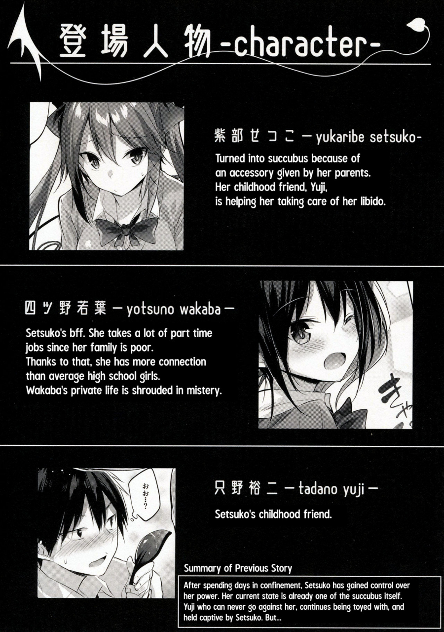 c96-chocolate-land-kakao-koakuma-setsuko-no-himitsu-vol-5-english-hikkidays