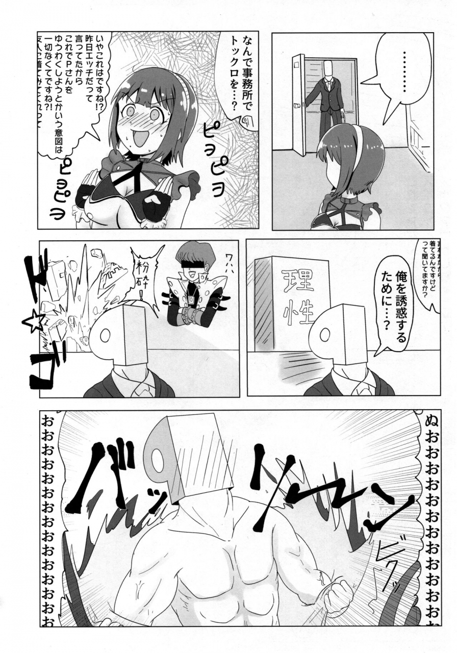 isf07-serikanan-no-bukiko-various-dosukebe-ishou-top-clover-wo-yurusuna-the-idolm-at-ster-million-live