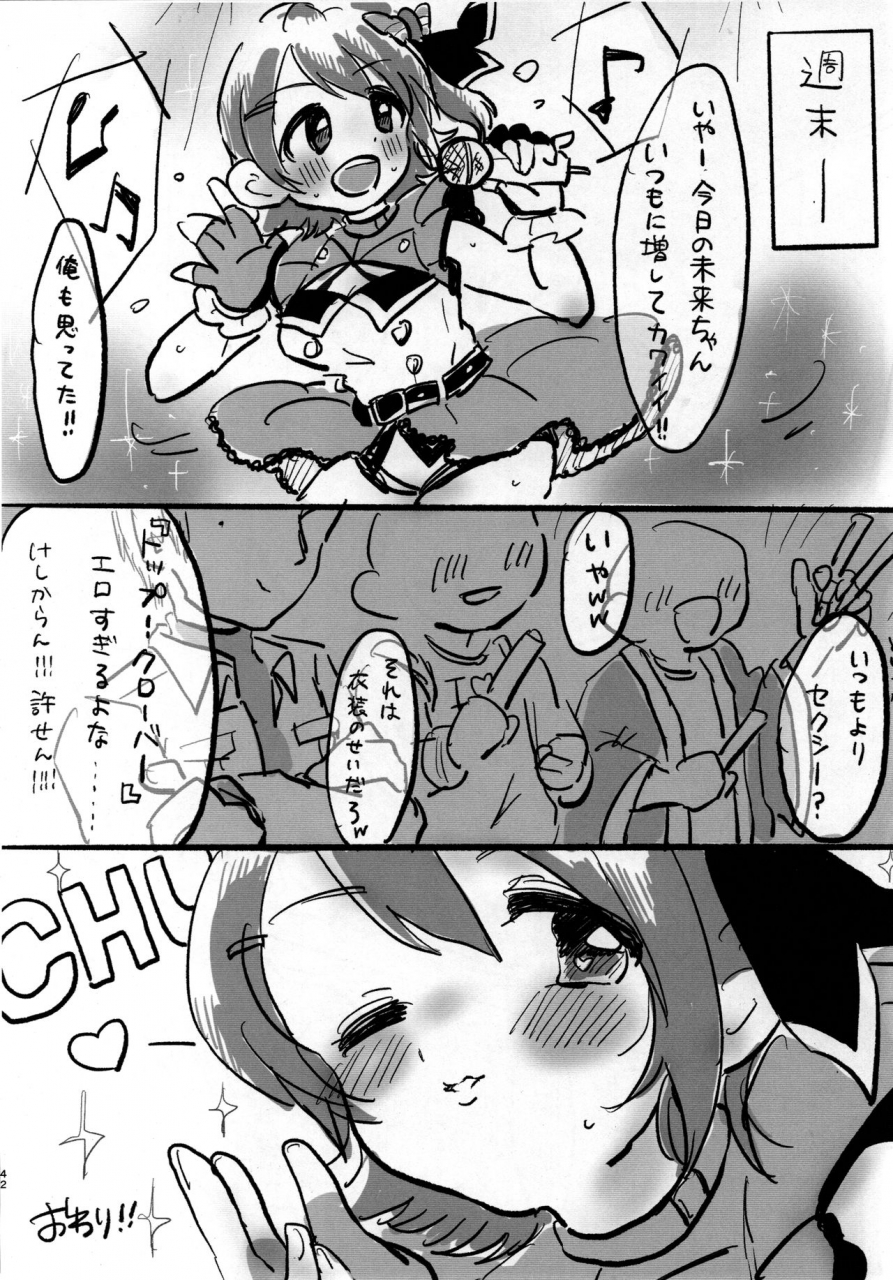 isf07-serikanan-no-bukiko-various-dosukebe-ishou-top-clover-wo-yurusuna-the-idolm-at-ster-million-live