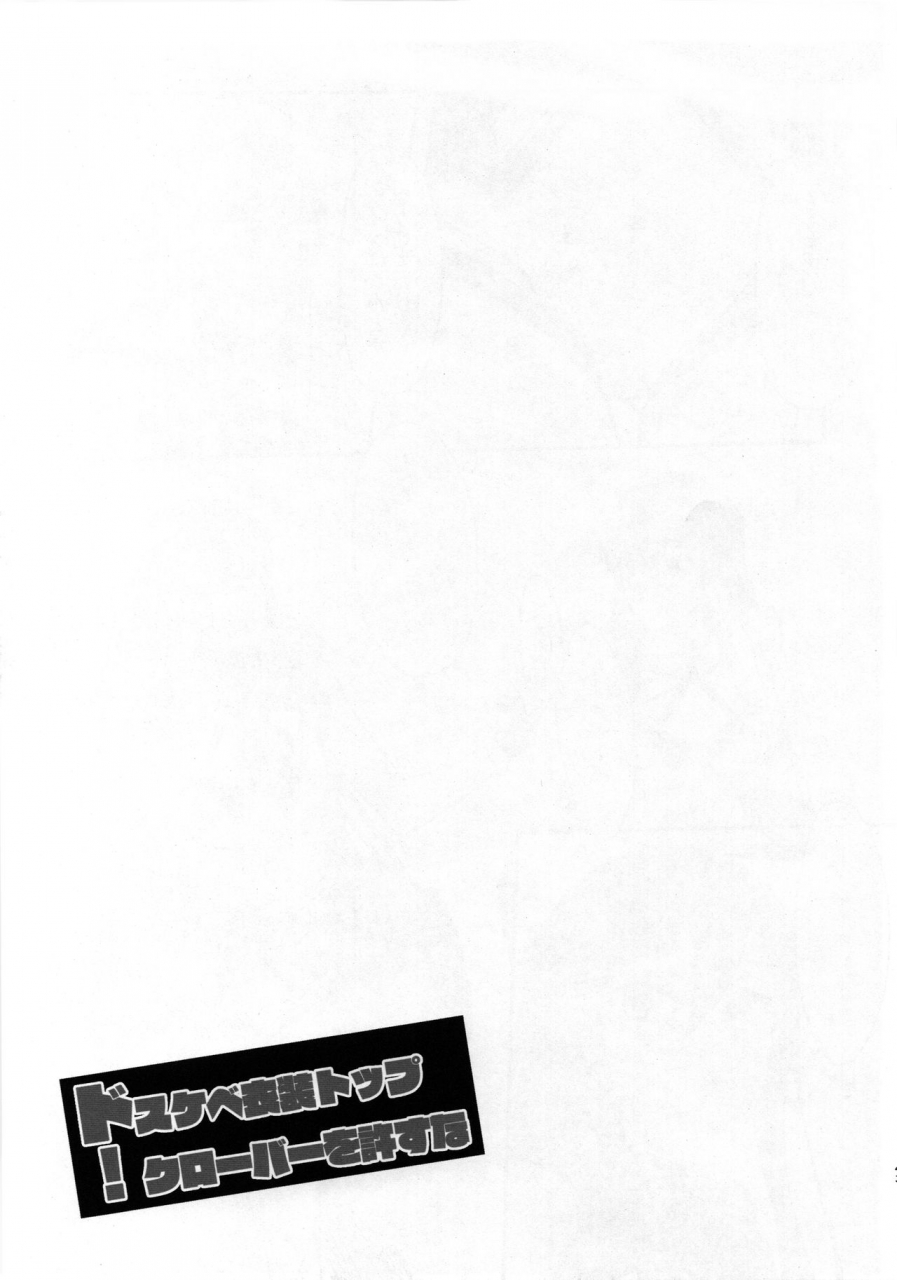 isf07-serikanan-no-bukiko-various-dosukebe-ishou-top-clover-wo-yurusuna-the-idolm-at-ster-million-live