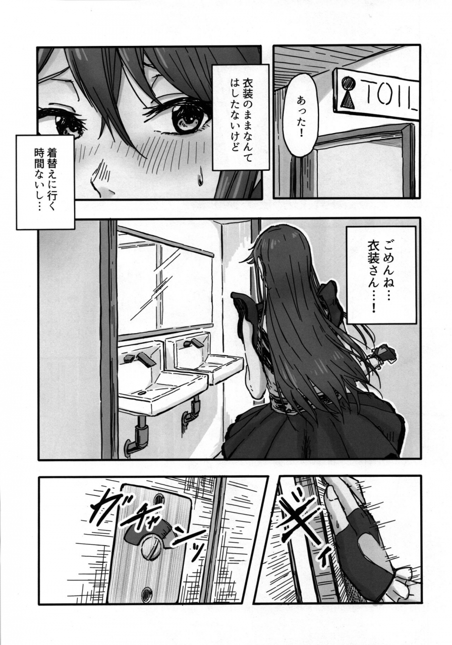 isf07-serikanan-no-bukiko-various-dosukebe-ishou-top-clover-wo-yurusuna-the-idolm-at-ster-million-live