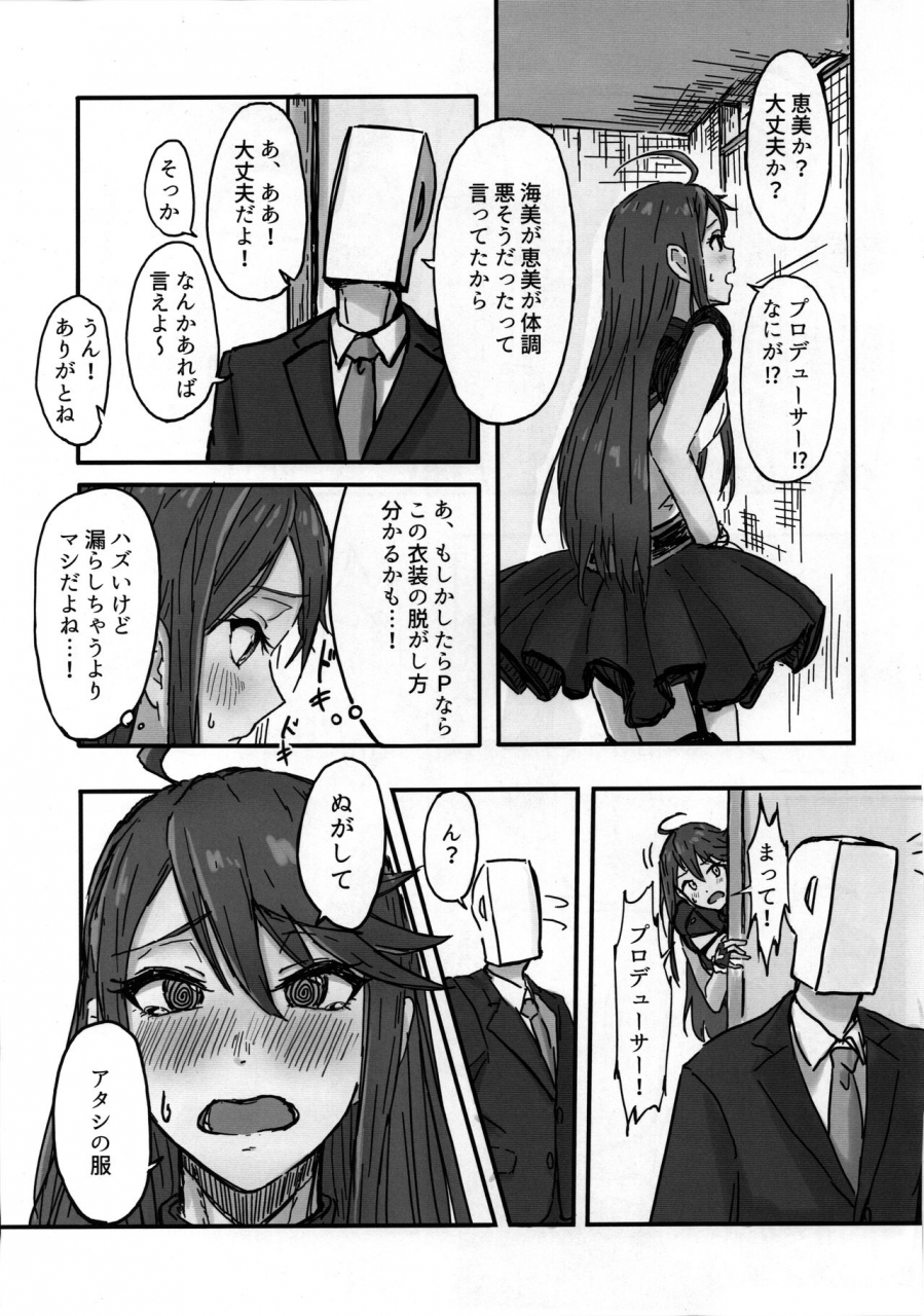 isf07-serikanan-no-bukiko-various-dosukebe-ishou-top-clover-wo-yurusuna-the-idolm-at-ster-million-live