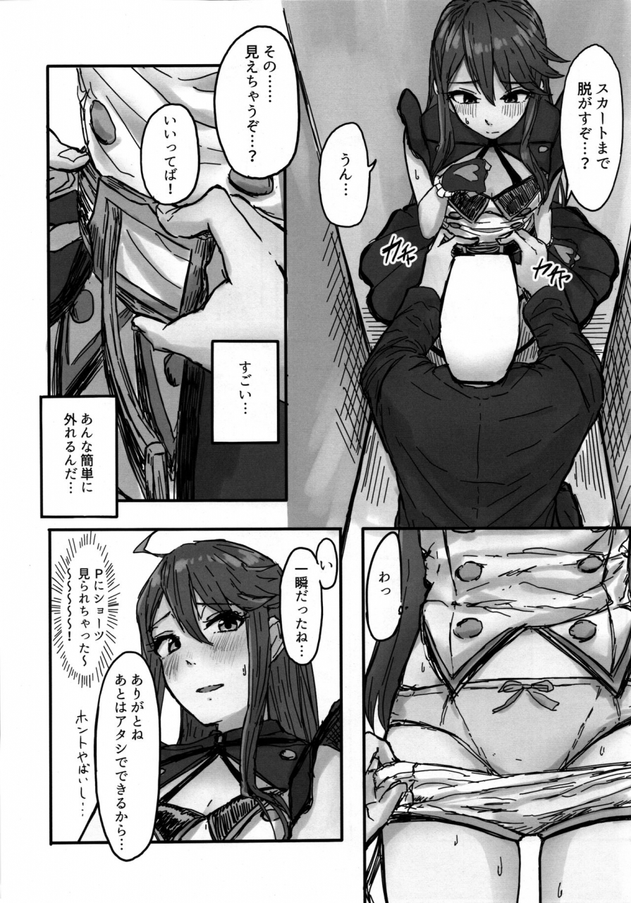 isf07-serikanan-no-bukiko-various-dosukebe-ishou-top-clover-wo-yurusuna-the-idolm-at-ster-million-live