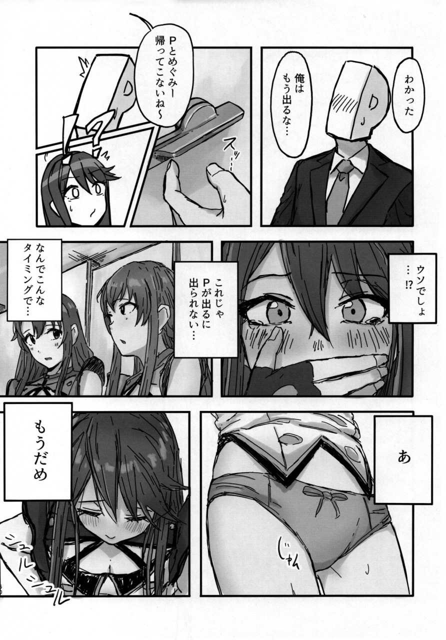 isf07-serikanan-no-bukiko-various-dosukebe-ishou-top-clover-wo-yurusuna-the-idolm-at-ster-million-live