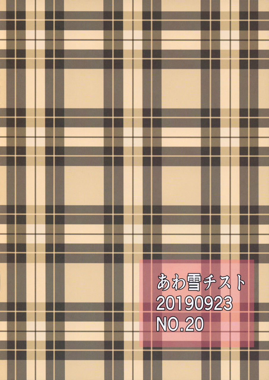 jabjab-maidoari-8-awayukitist-asanoha-rakugaki-fkg-flower-knight-girl