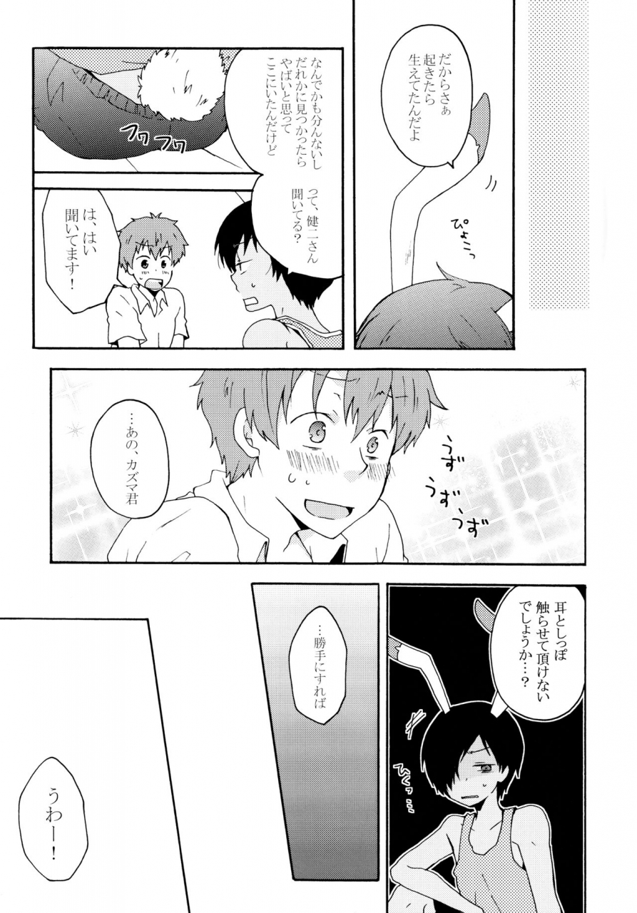 king-of-oz-marcia-higashi-ringo-sweet-bunny-life-summer-wars