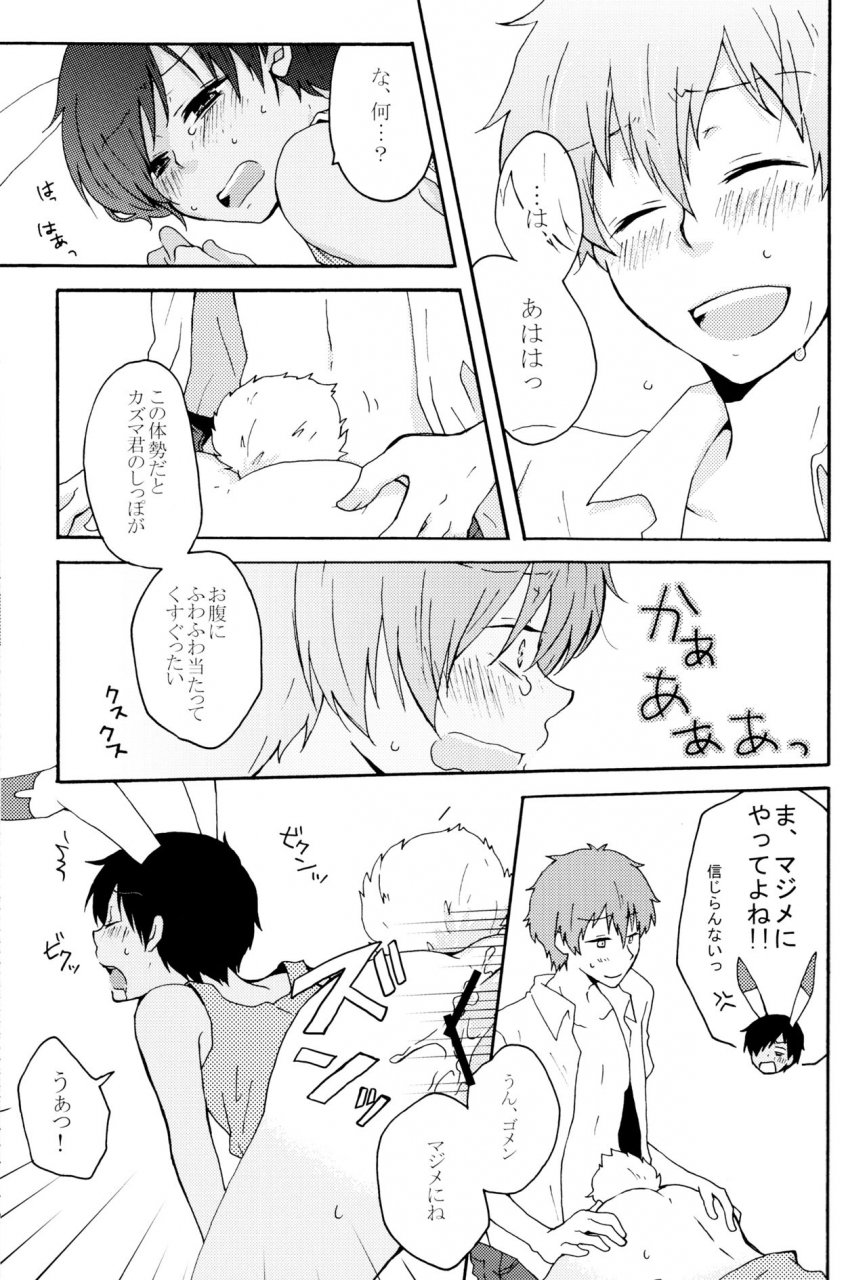 king-of-oz-marcia-higashi-ringo-sweet-bunny-life-summer-wars