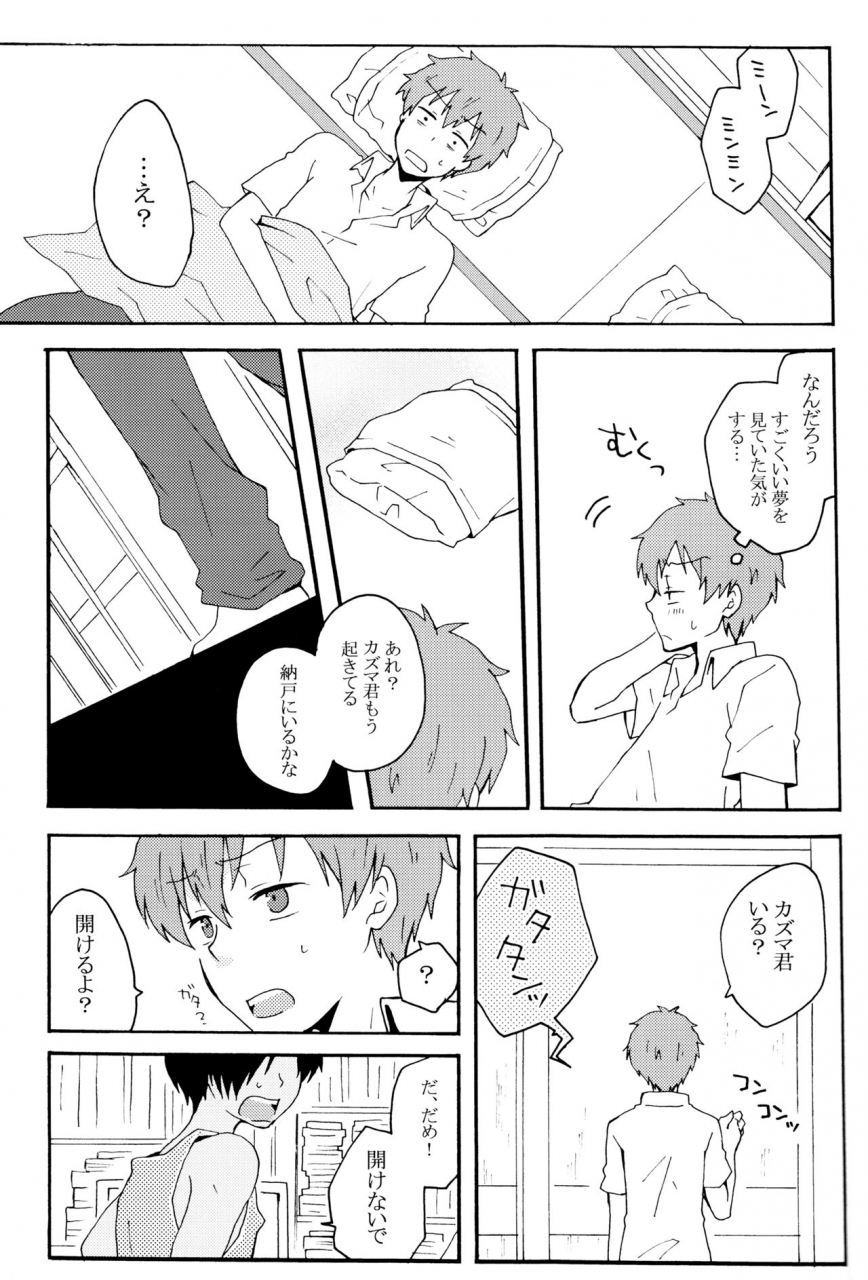 king-of-oz-marcia-higashi-ringo-sweet-bunny-life-summer-wars