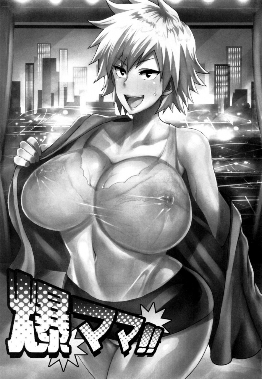 c96-diogenes-club-haikawa-hemlen-bakumama-boku-no-hero-academia-english