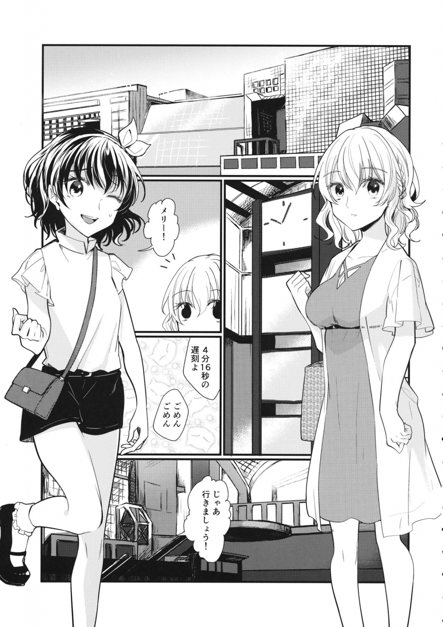 kagaku-seiki-no-cafe-terrace-9-onecoin-nakajima-kaede-sweet-relation-touhou-project