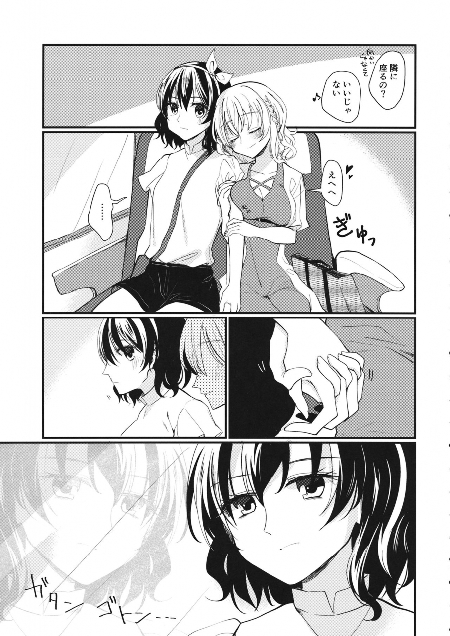 kagaku-seiki-no-cafe-terrace-9-onecoin-nakajima-kaede-sweet-relation-touhou-project