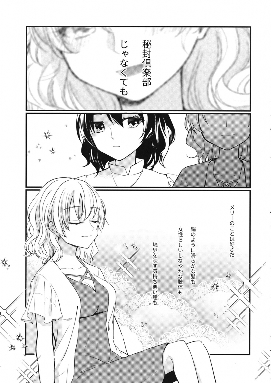 kagaku-seiki-no-cafe-terrace-9-onecoin-nakajima-kaede-sweet-relation-touhou-project