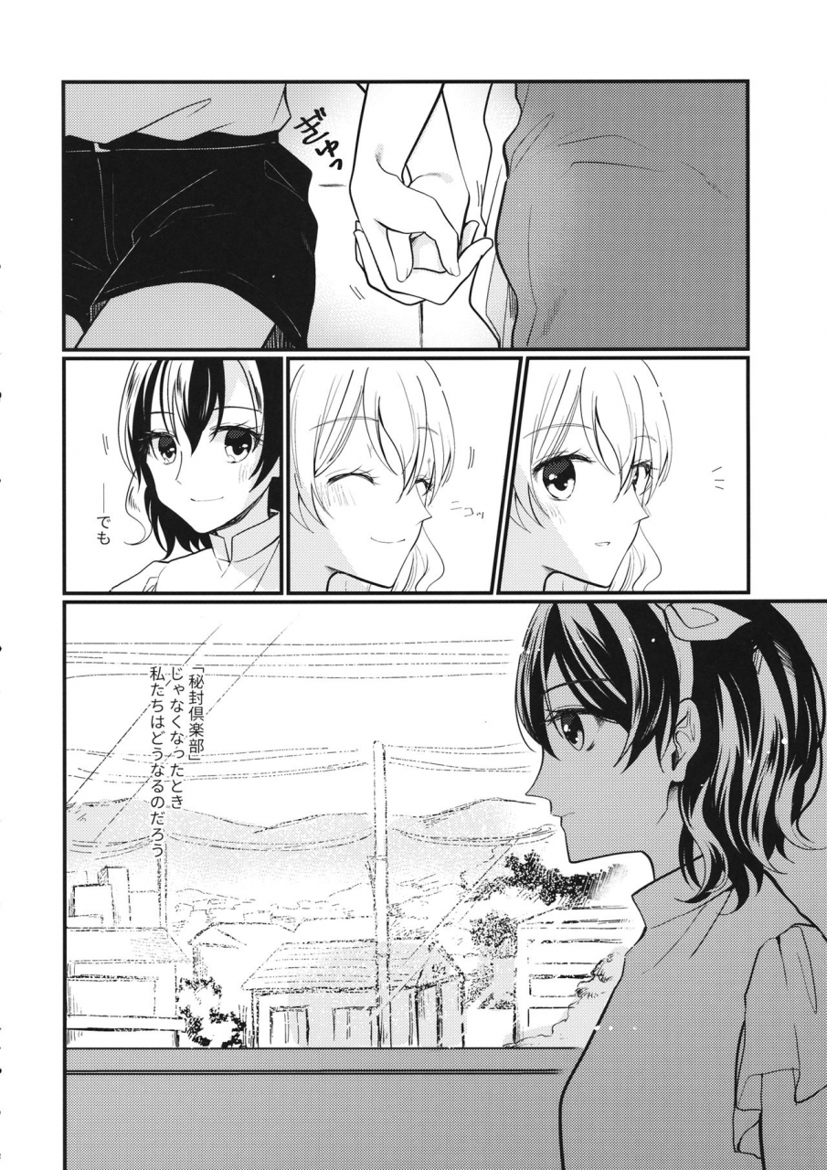 kagaku-seiki-no-cafe-terrace-9-onecoin-nakajima-kaede-sweet-relation-touhou-project