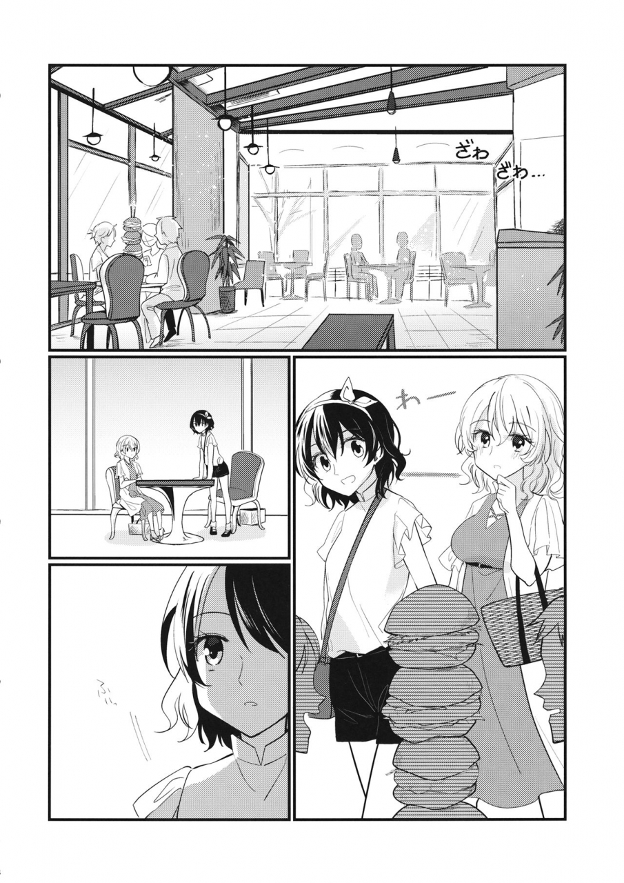 kagaku-seiki-no-cafe-terrace-9-onecoin-nakajima-kaede-sweet-relation-touhou-project