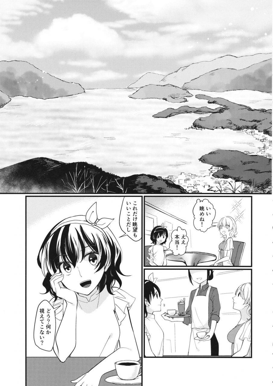 kagaku-seiki-no-cafe-terrace-9-onecoin-nakajima-kaede-sweet-relation-touhou-project