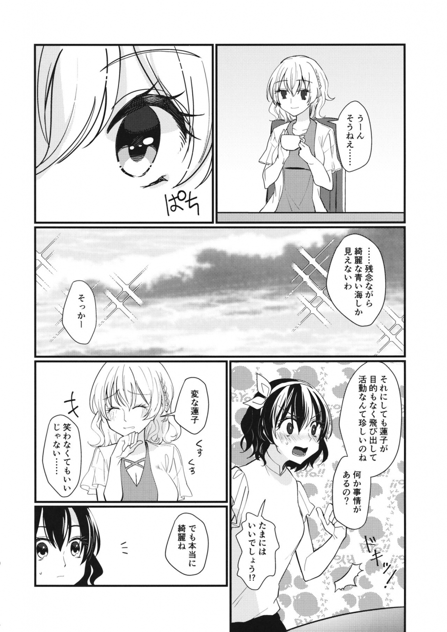 kagaku-seiki-no-cafe-terrace-9-onecoin-nakajima-kaede-sweet-relation-touhou-project