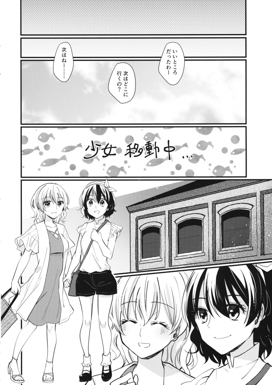 kagaku-seiki-no-cafe-terrace-9-onecoin-nakajima-kaede-sweet-relation-touhou-project