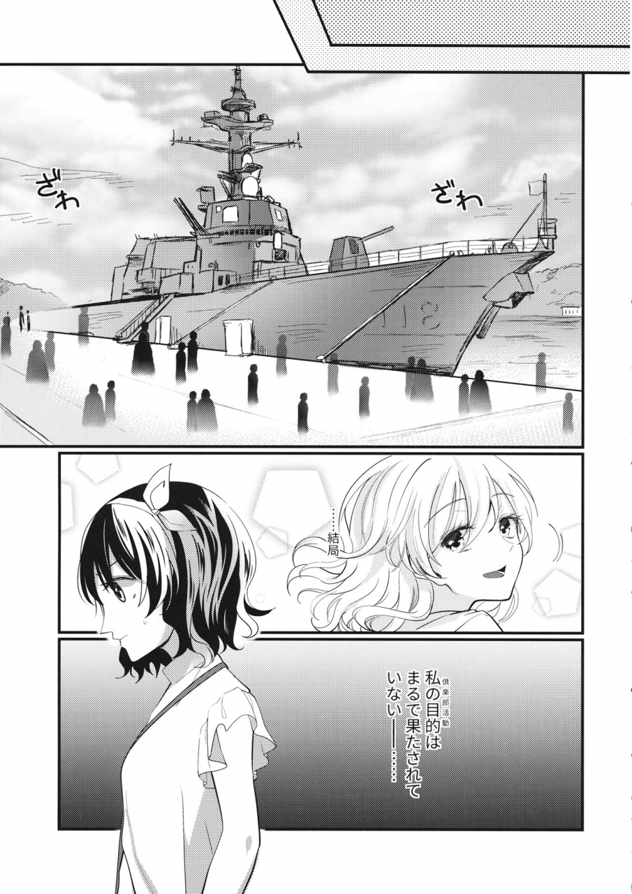 kagaku-seiki-no-cafe-terrace-9-onecoin-nakajima-kaede-sweet-relation-touhou-project