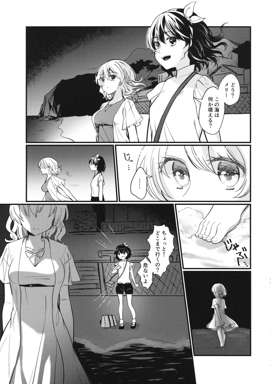 kagaku-seiki-no-cafe-terrace-9-onecoin-nakajima-kaede-sweet-relation-touhou-project