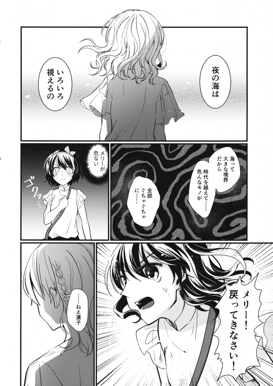 kagaku-seiki-no-cafe-terrace-9-onecoin-nakajima-kaede-sweet-relation-touhou-project