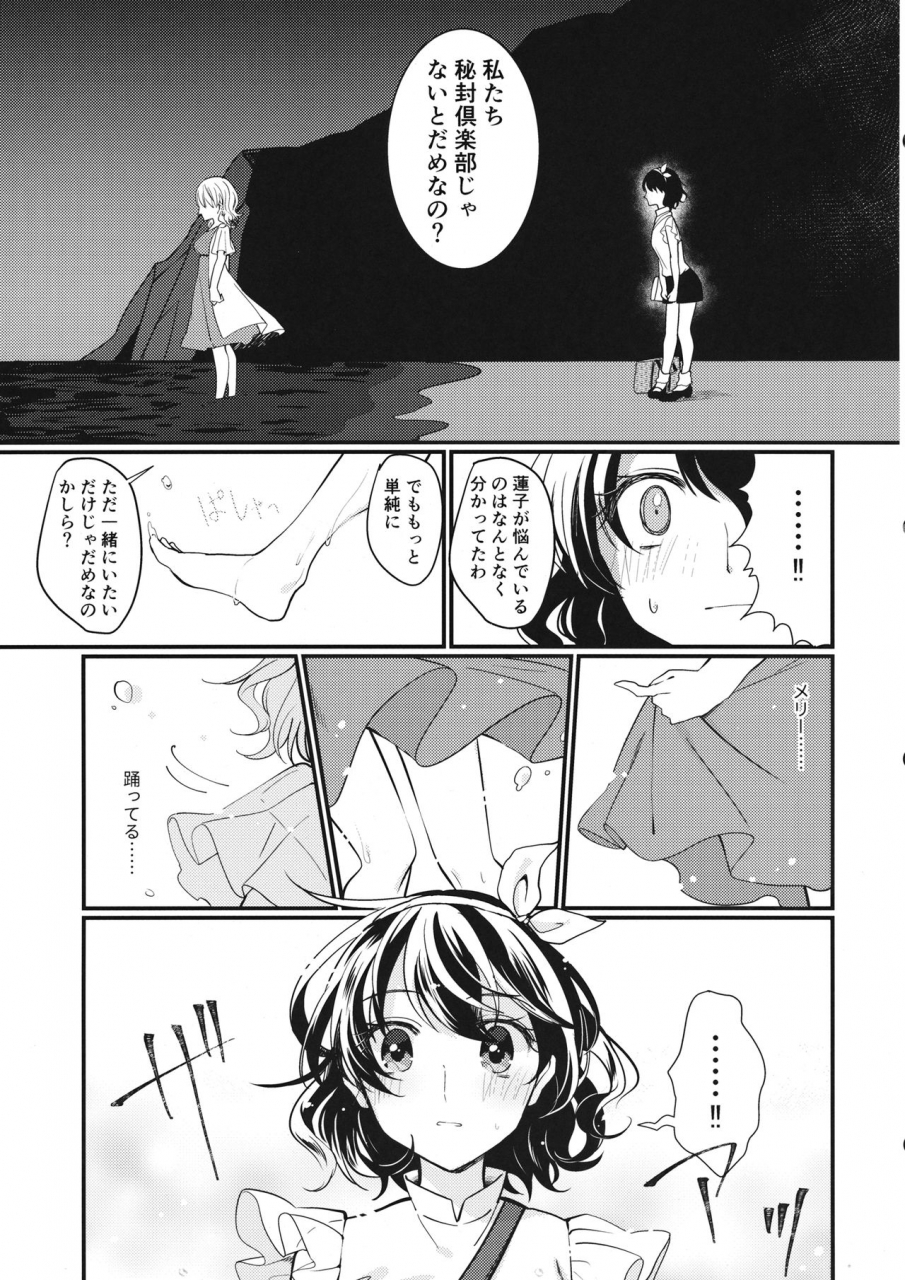 kagaku-seiki-no-cafe-terrace-9-onecoin-nakajima-kaede-sweet-relation-touhou-project