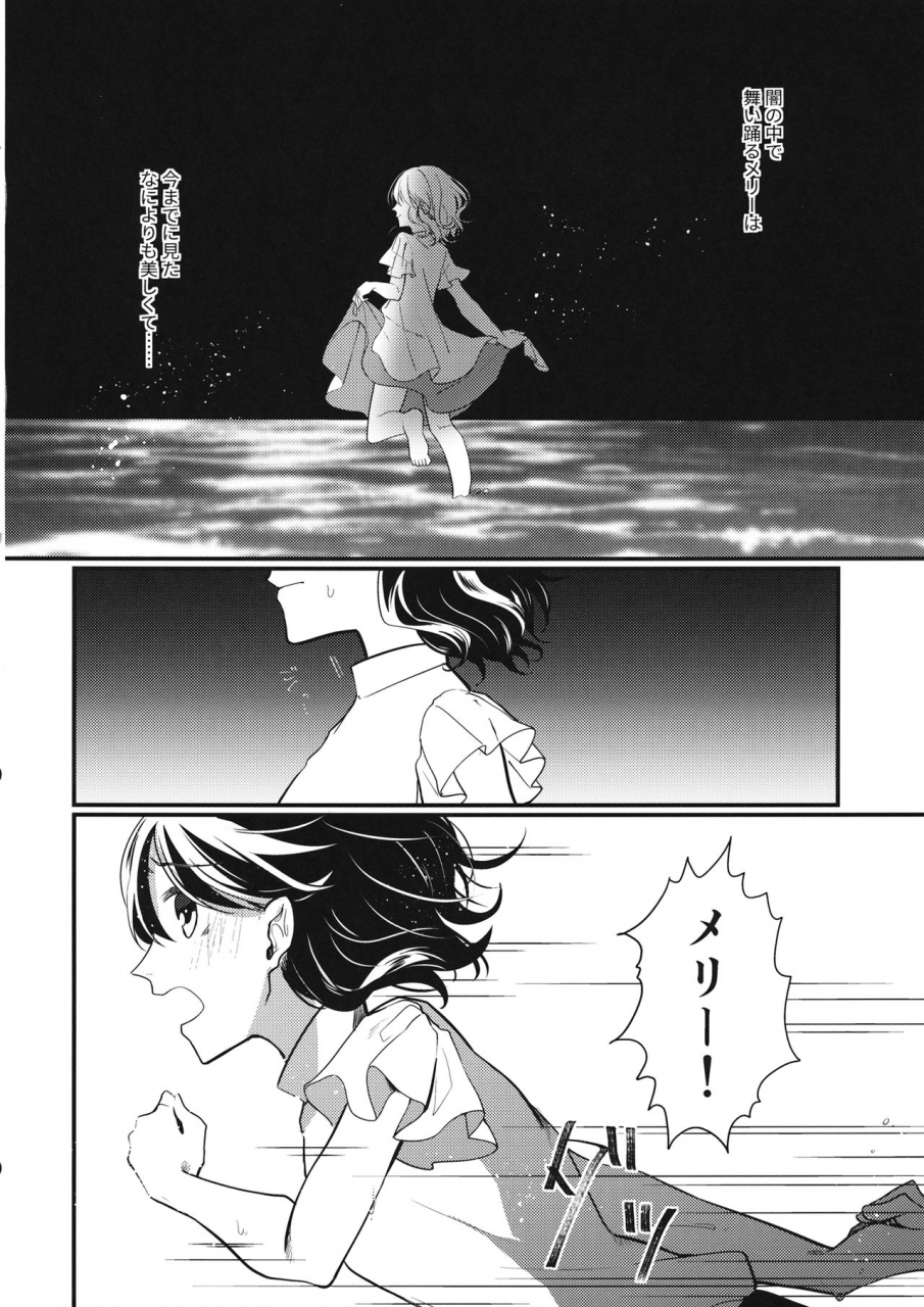 kagaku-seiki-no-cafe-terrace-9-onecoin-nakajima-kaede-sweet-relation-touhou-project