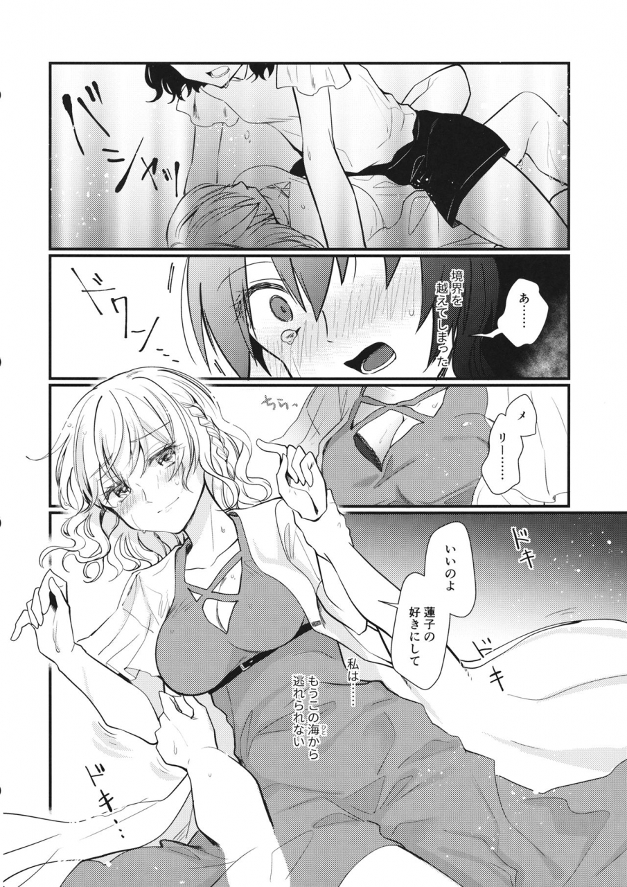 kagaku-seiki-no-cafe-terrace-9-onecoin-nakajima-kaede-sweet-relation-touhou-project