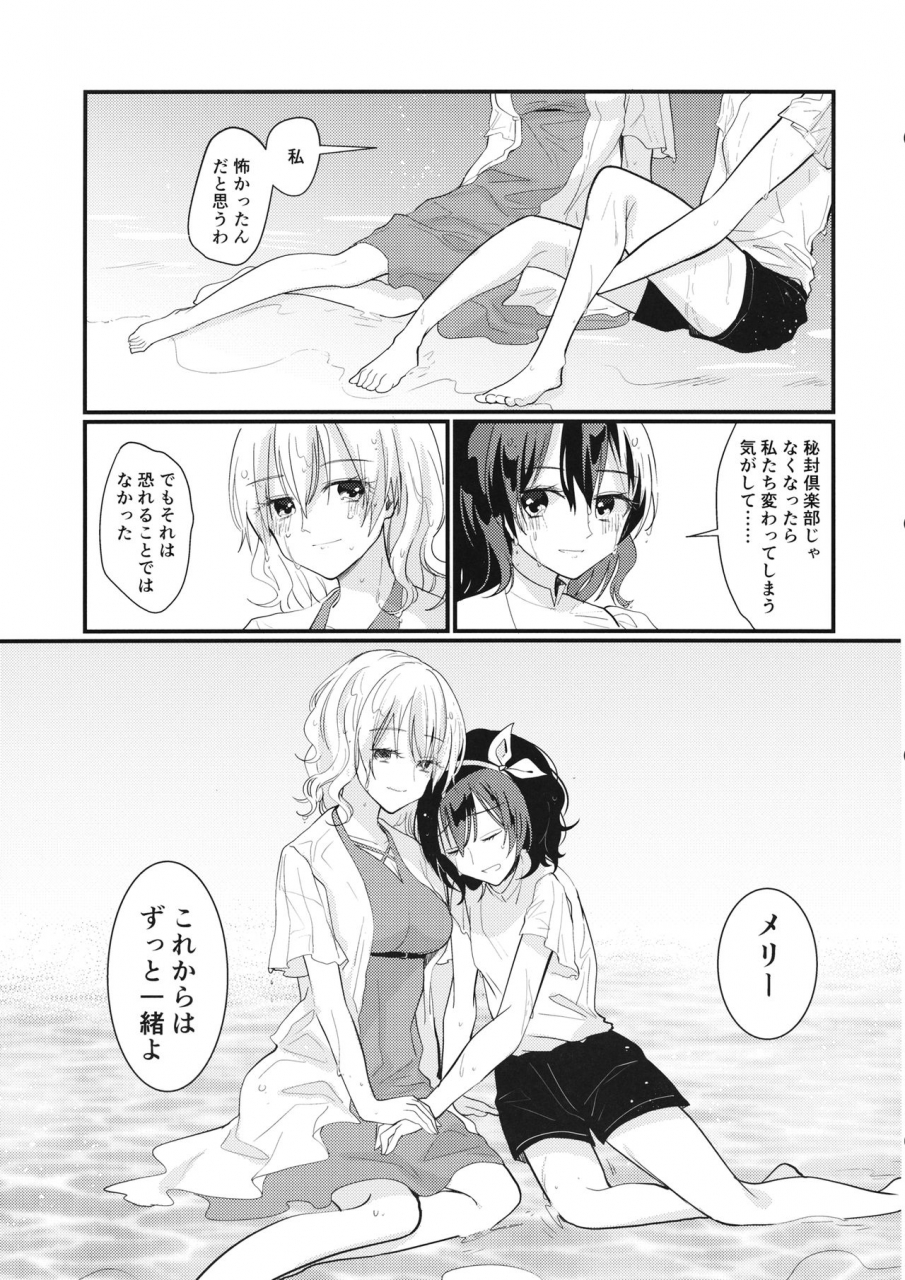 kagaku-seiki-no-cafe-terrace-9-onecoin-nakajima-kaede-sweet-relation-touhou-project