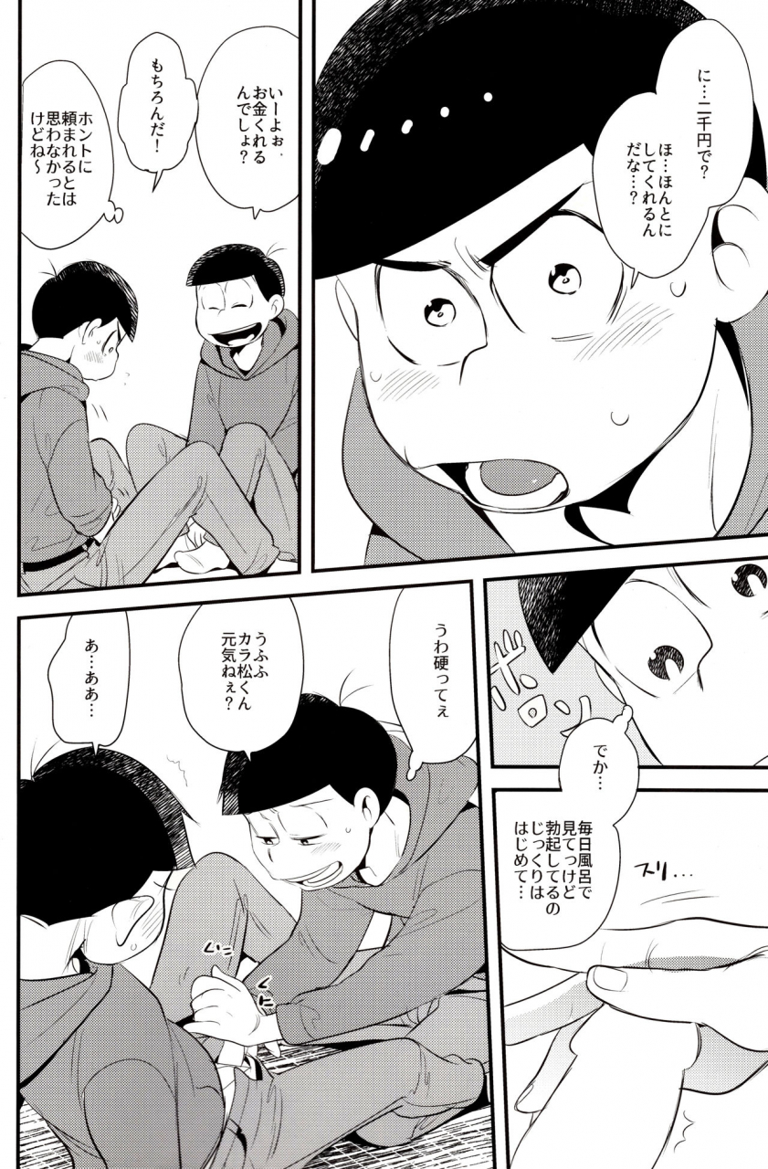 kahou-wa-nete-matsu-23-h2co3-tansan-onii-chan-wa-uritai-osomatsu-san
