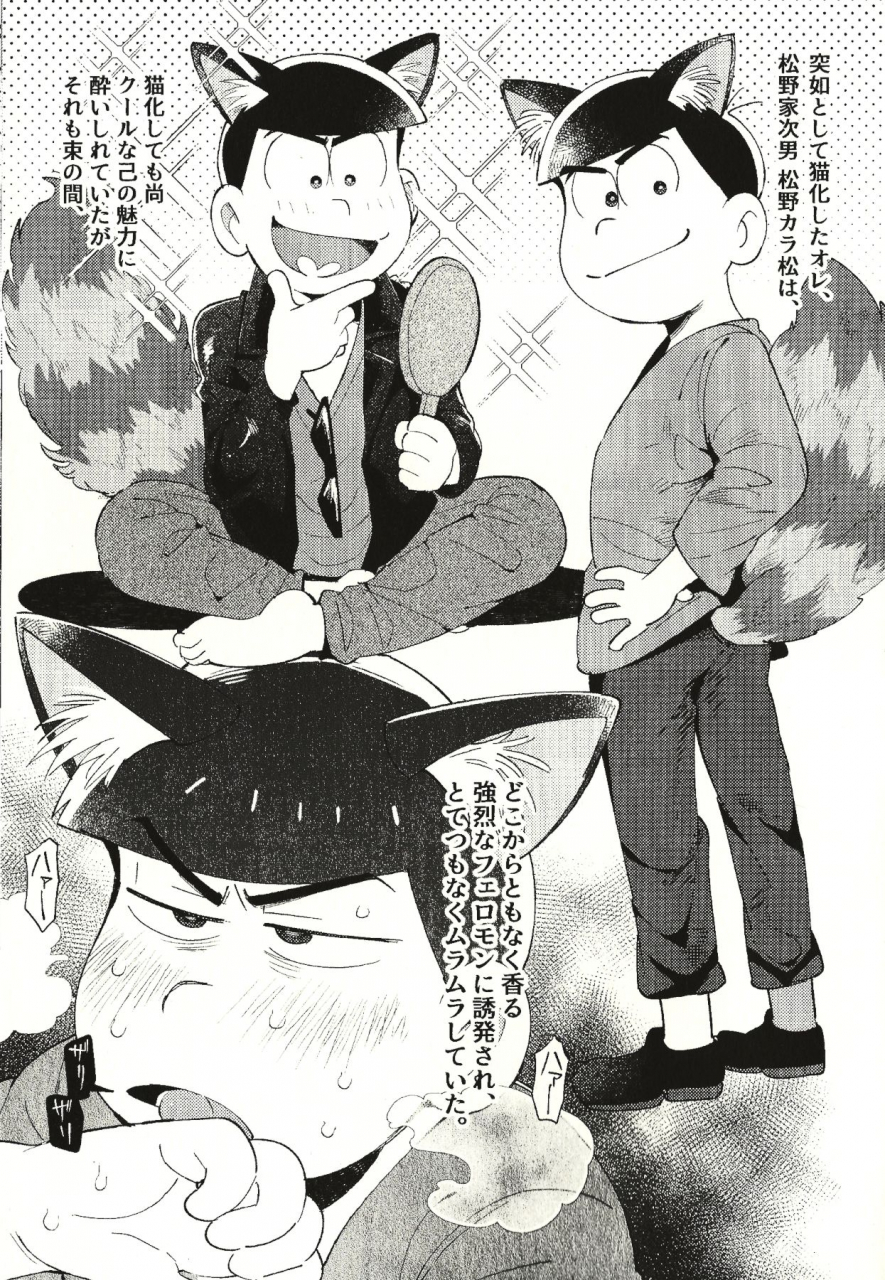 kahou-wa-nete-matsu-spark-2019-momoiro-netsuduki-kisaki-nana-cat-mating-osomatsu-san