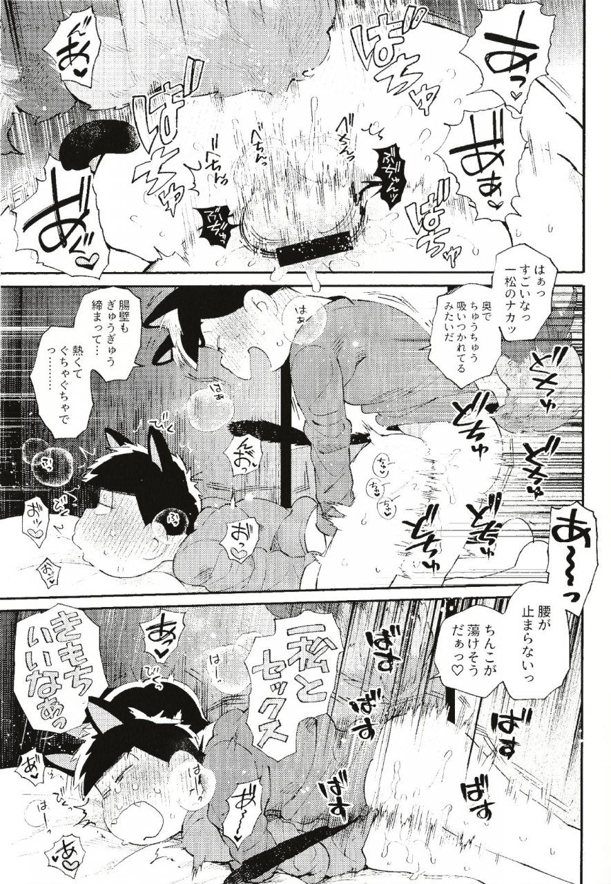 kahou-wa-nete-matsu-spark-2019-momoiro-netsuduki-kisaki-nana-cat-mating-osomatsu-san