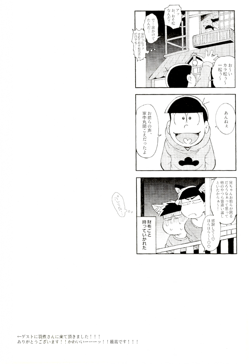 kahou-wa-nete-matsu-spark-2019-momoiro-netsuduki-kisaki-nana-cat-mating-osomatsu-san