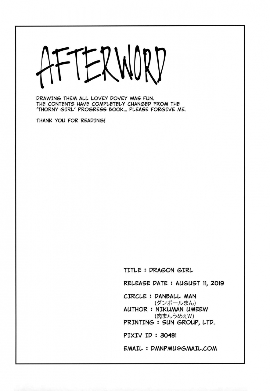 c96-danball-man-nikuman-umeew-dragon-girl-english-nishimaru